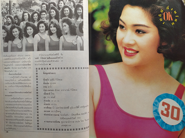 OK (ฉบับปฐมฤกษ์)