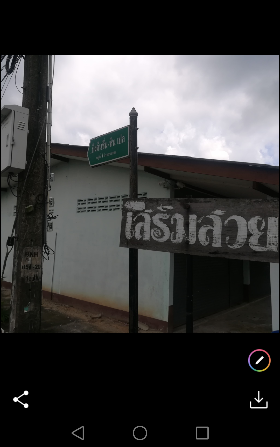 ขายที่ดินราคาถูกพร้อมสวนผลไม้สำเร็จรูป อ.บ้านค่าย จ.ระยอง7ไร่1งาน61ตรว.