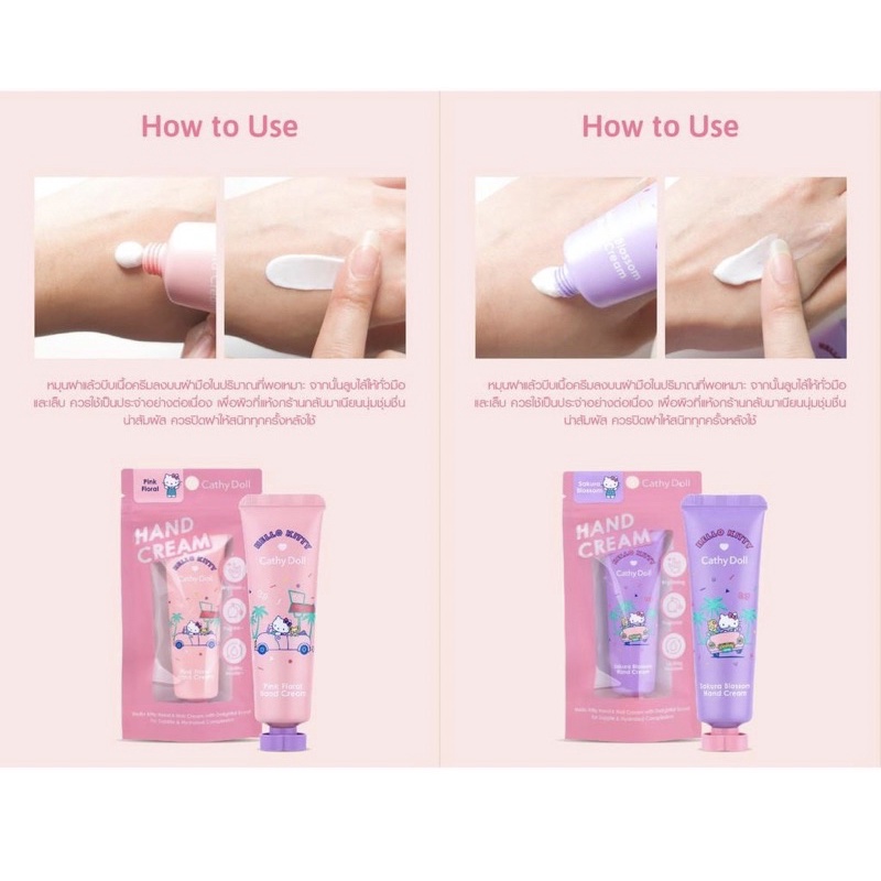 Sale ‼️ Cathy Doll Hello Kitty Hand Cream 30 g ครีมทามือ ฮัลโหล คิตตี้ เคที่ดอลล์