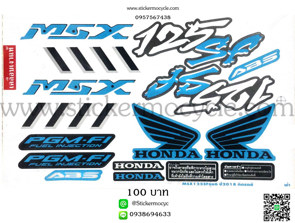 Sticker HONDA Msx 125 ปี 2018 รุ่น6 ติดรถสี ฟ้า (เคลือบเงา) สติ๊กเกอร์ ติดรถมอเตอร์ไซค์ ฮอนด้า เอ็มเอสเอ็ก