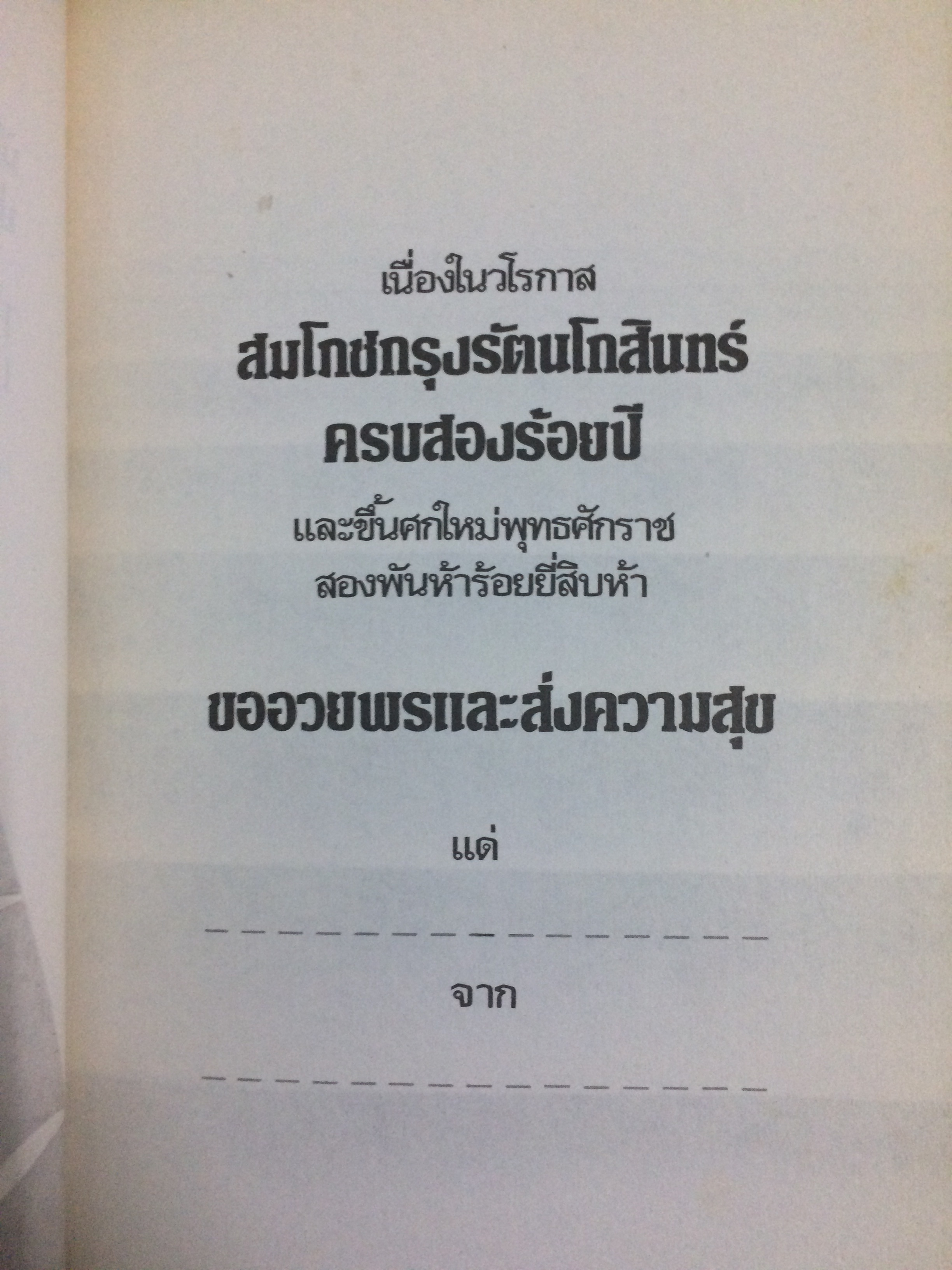 ขอบฟ้าทะเลกว้าง