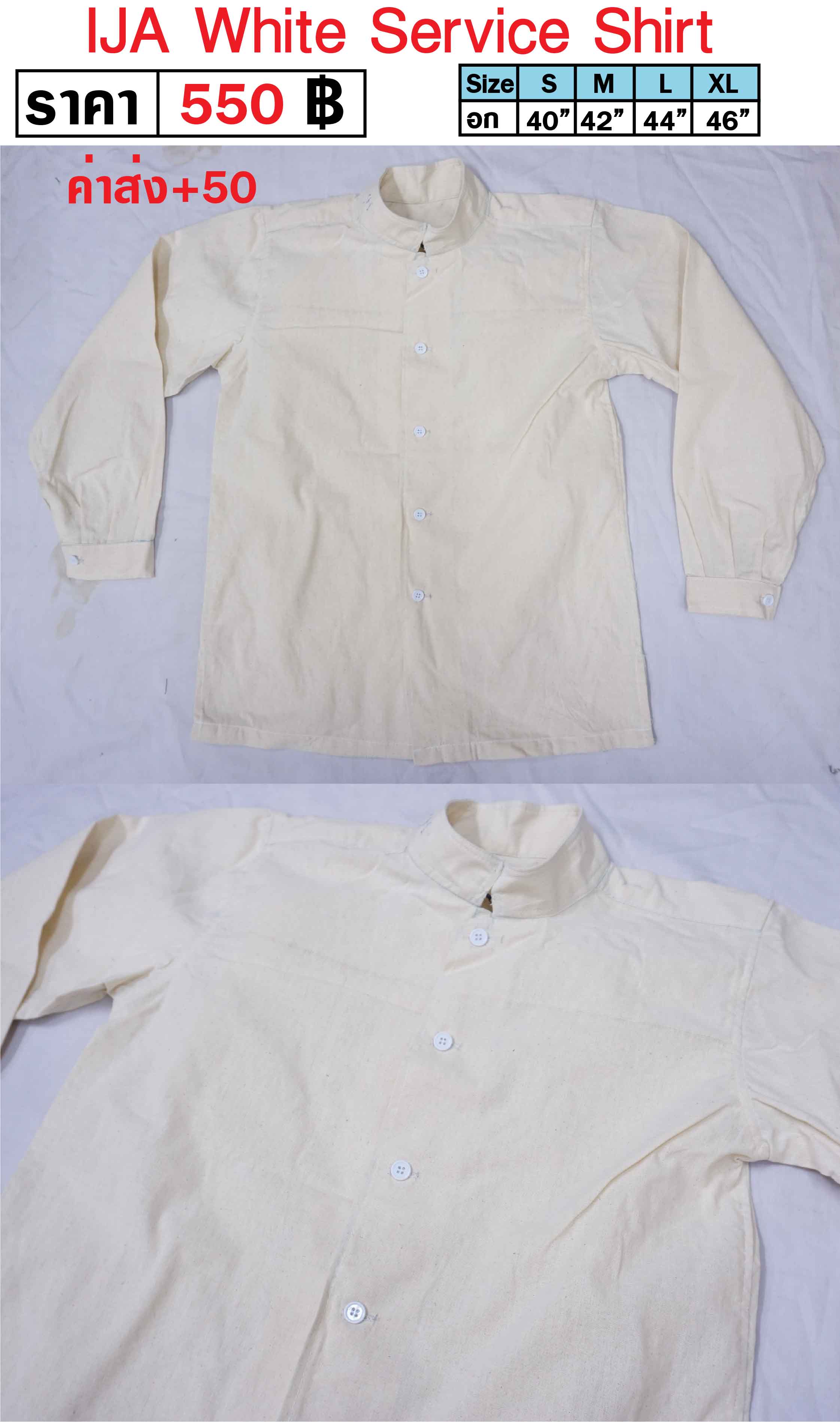 IJA Officer Service shirt