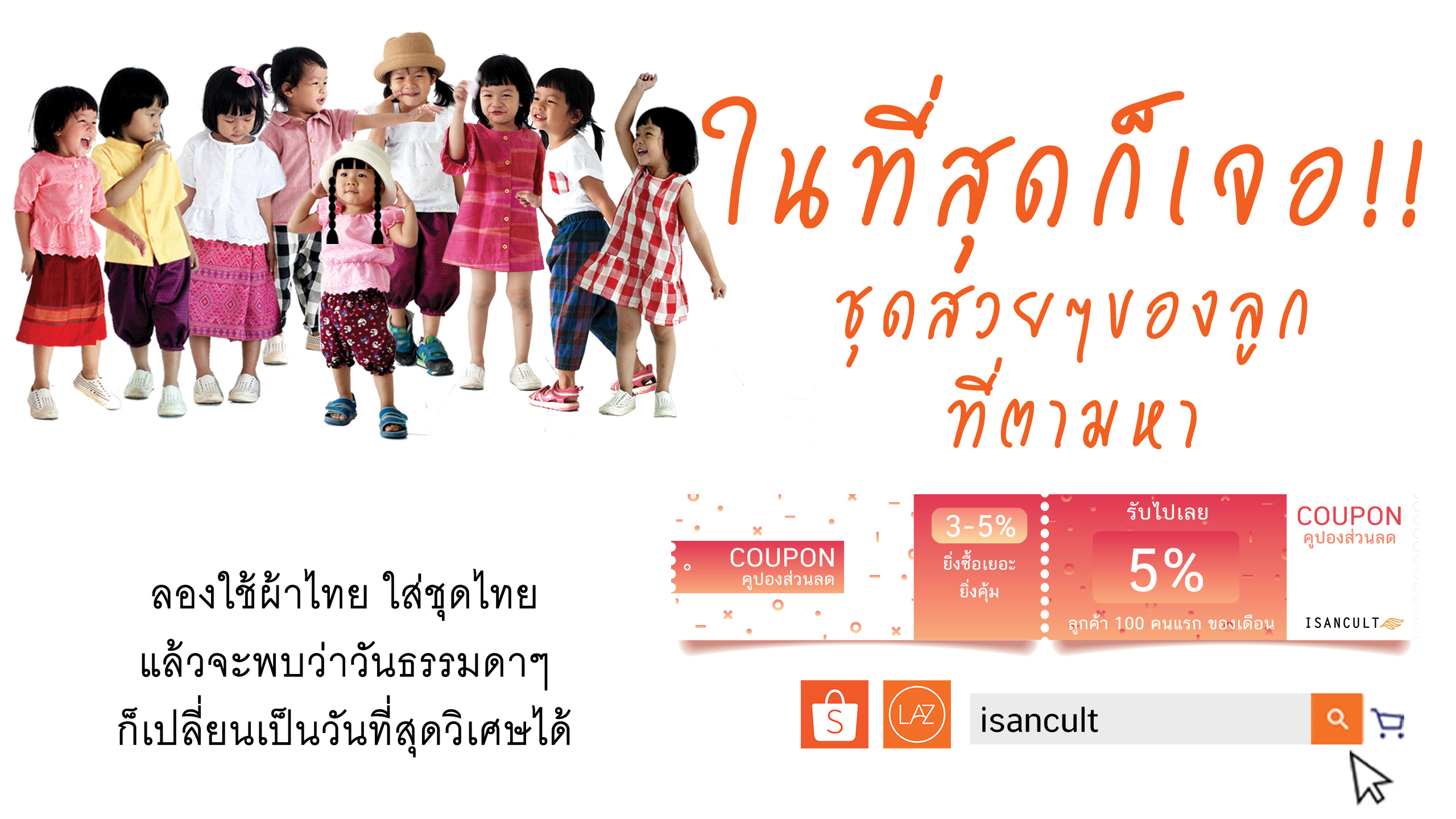 ผ้าไทย