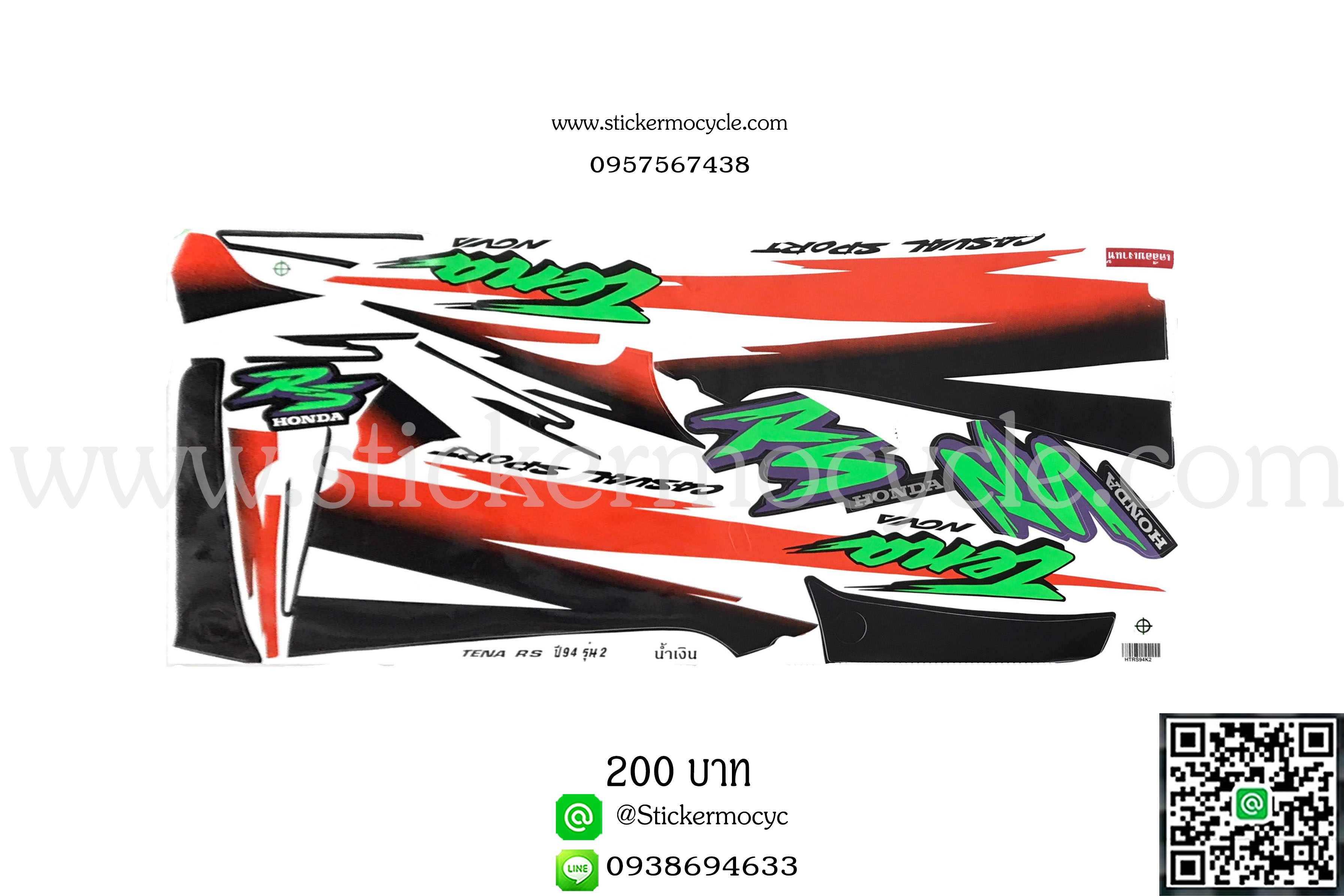 Sticker HONDA Tena ปี1994 รุ่น 2 Rs ติดรถสี น้ำเงิน (เคลือบเงาแท้) สติ๊กเกอร์ ติดรถมอเตอร์ไซค์ ฮอนด้า เทน่า
