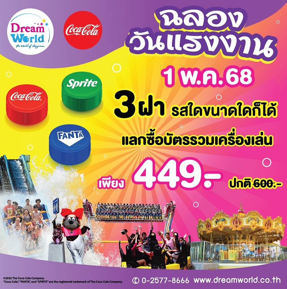 ห้องพักราคาถูกรังสิต ห้องพักราคาถูกรังสิต