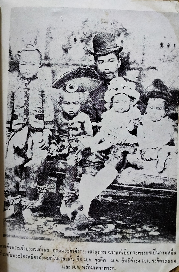 ถึงหญิงใหญ่ (ตำหนิ)