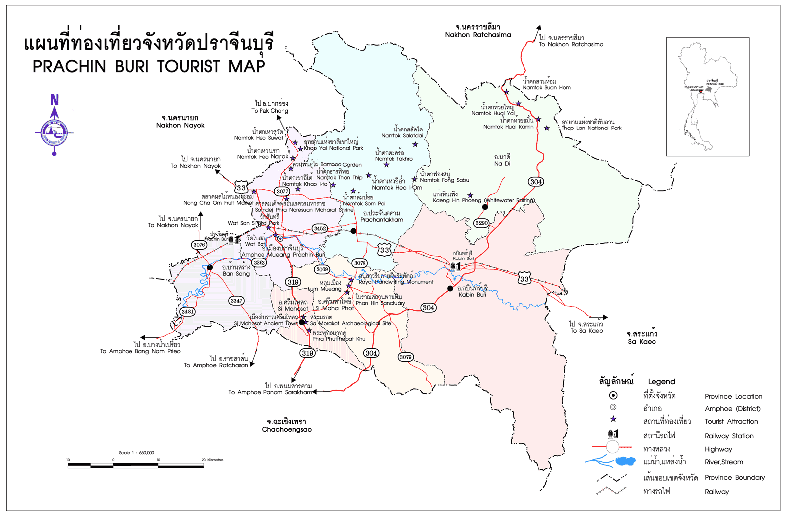 บริการรับดีดบ้านปราจีนบุรี 097-1244646