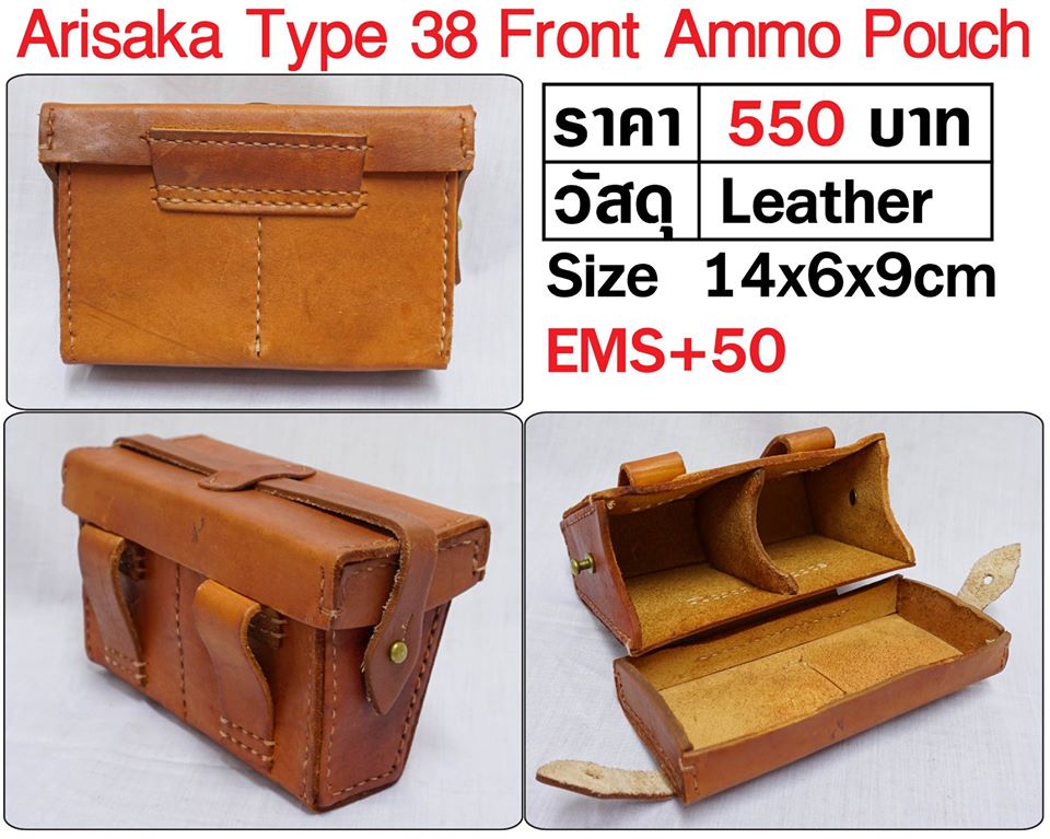 ทหารญี่ปุ่น สงครามโลก WW2 Japan Arisaka Front Ammo Pouch ร้าน BKK Militaria
