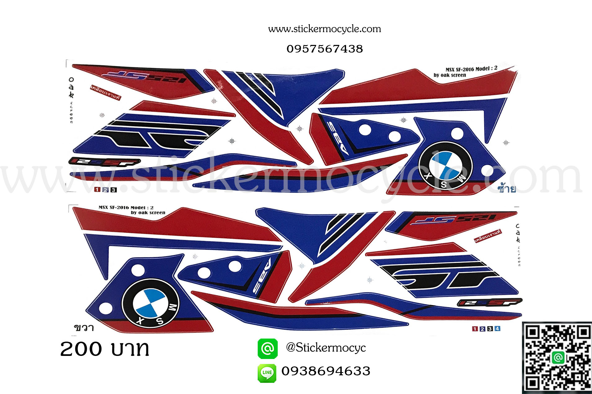 Sticker HONDA Msx 125 ปี 2016 -SF Model 2 ติดรถสี เเดง (เคลือบเงา) สติ๊กเกอร์ ติดรถมอเตอร์ไซค์ ฮอนด้า เอ็มเอสเอ็ก
