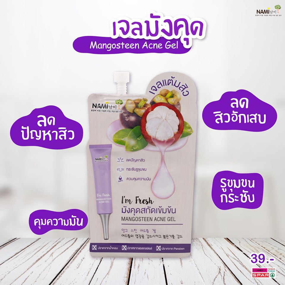(1ซอง) Nami I'm Fresh เซรั่มเลม่อน+เจลแต้มสิวมังคุด+เซรั่มมัลเบอร์รี่+เจลมะนาวมะเฟือง+เซรั่มใบบัวบก