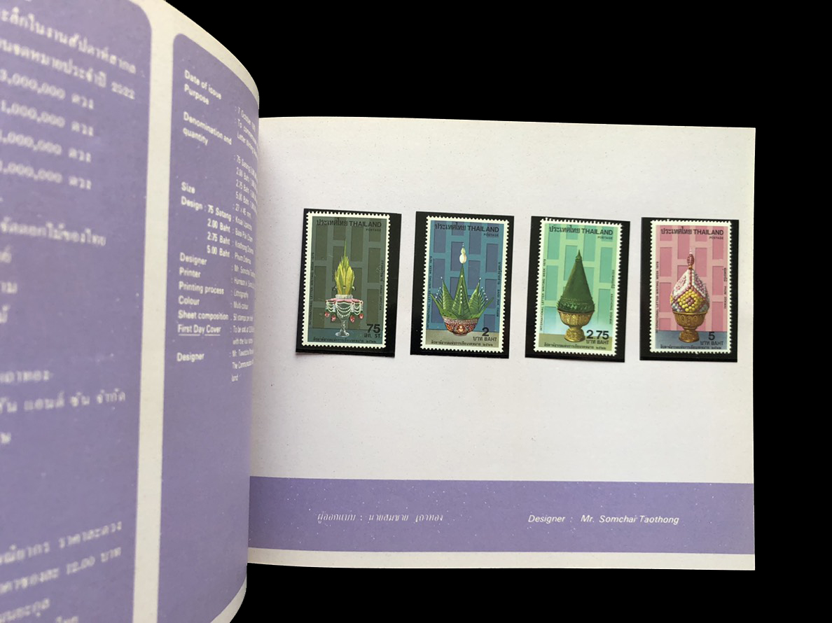 สมุดตราไปรษณียากรไทยประจำปี 2522