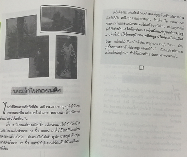 หมายเหตุ ชุด มุมนี้มีเรื่องแปลก