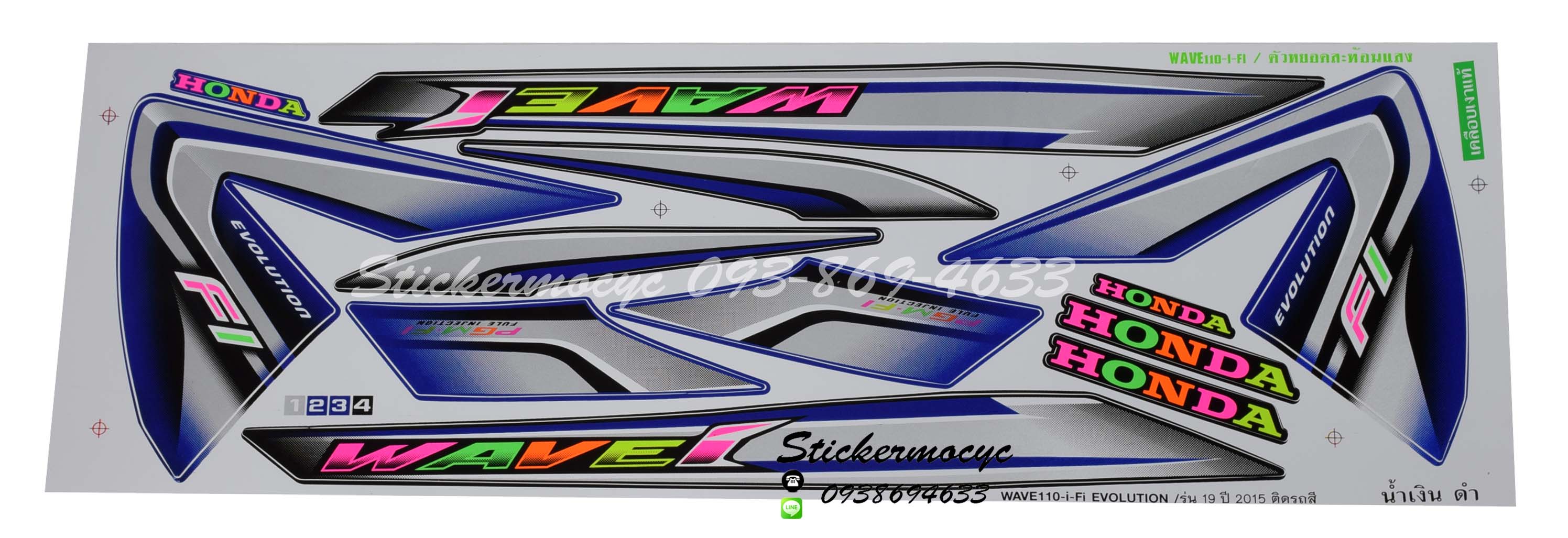 Sticker HONDA Wave 110i ปี2015 รุ่น 19 สีสะท้อนแสง ติดรถสีน้ำเงิน ดำ (เคลือบเงา) สติ๊กเกอร์ ติดรถมอเตอร์ไซค์ ฮอนด้า เวฟ