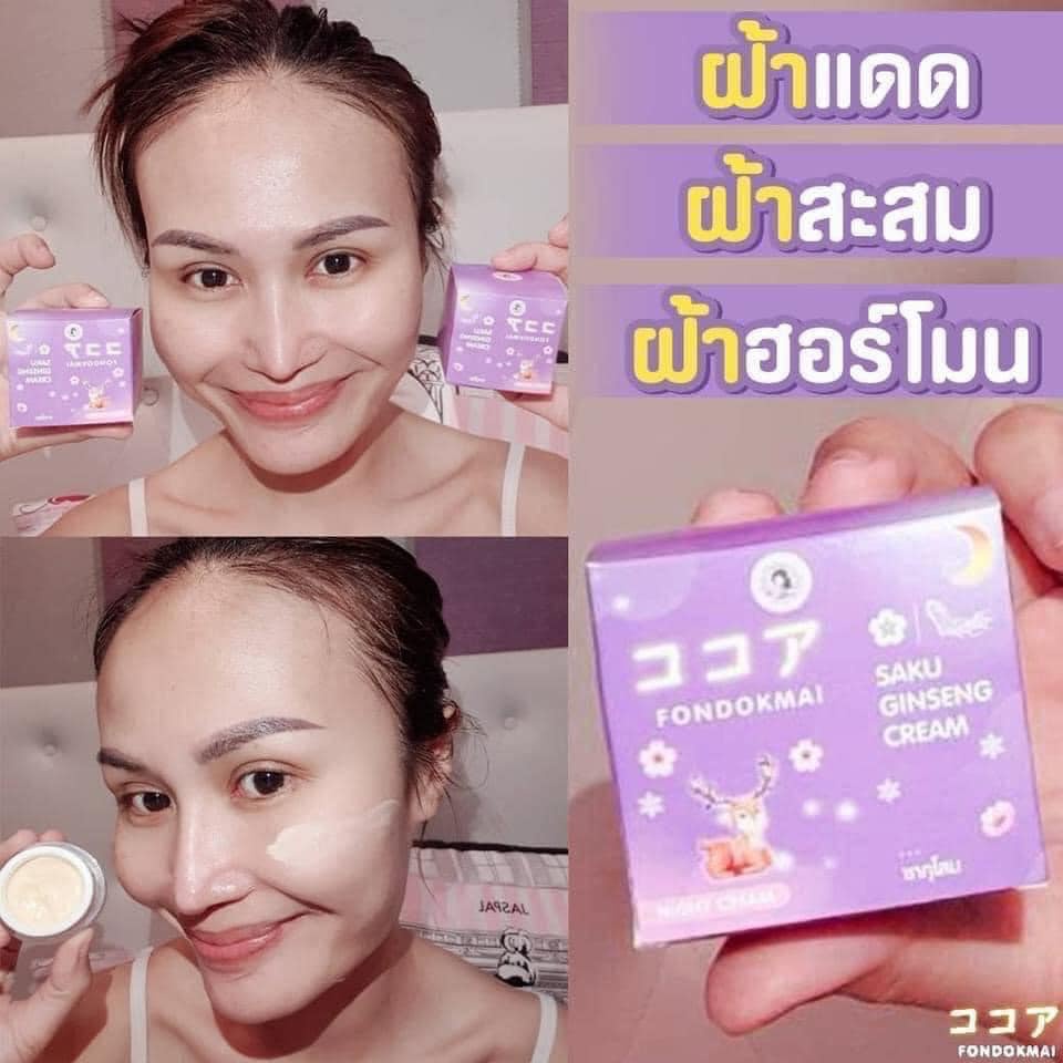 ซากุโสม Saku Ginseng Cream 7g Night Cream Fondokmai โสมพี่ฝน 7กรัม