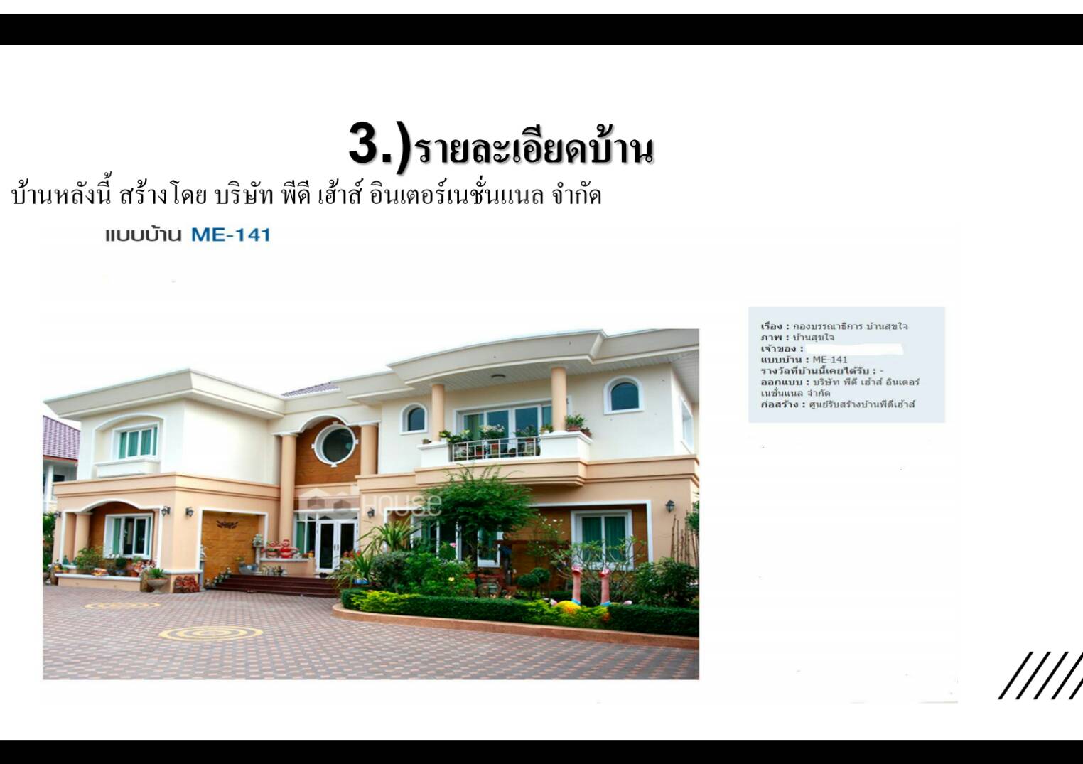 ขายบ้านหรู 2 ชั้นพื้นที่กว้างพร้อมสำหรับทุกคนในครอบครัว 1 ไร่ 44 ตรว. ใจกลางเมืองนครราชสีมาใกล้บิ๊กซี 1 กม. ตัวบ้านตกแต่งด้วยวัสดุที่แข็งแรงและทันสมัยบรรยากาศดีการเดินทางสะดวกสบาย