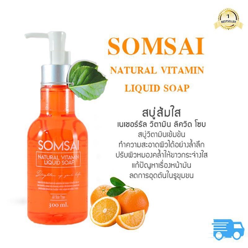 สบู่ส้มใส สบู่วิตามินซีสด Somsai Natural Vitamin Liquid Soap