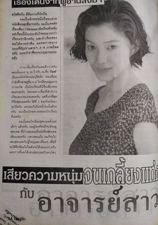 ลีลารัก ปีที่ 9 ฉบับที่ 376