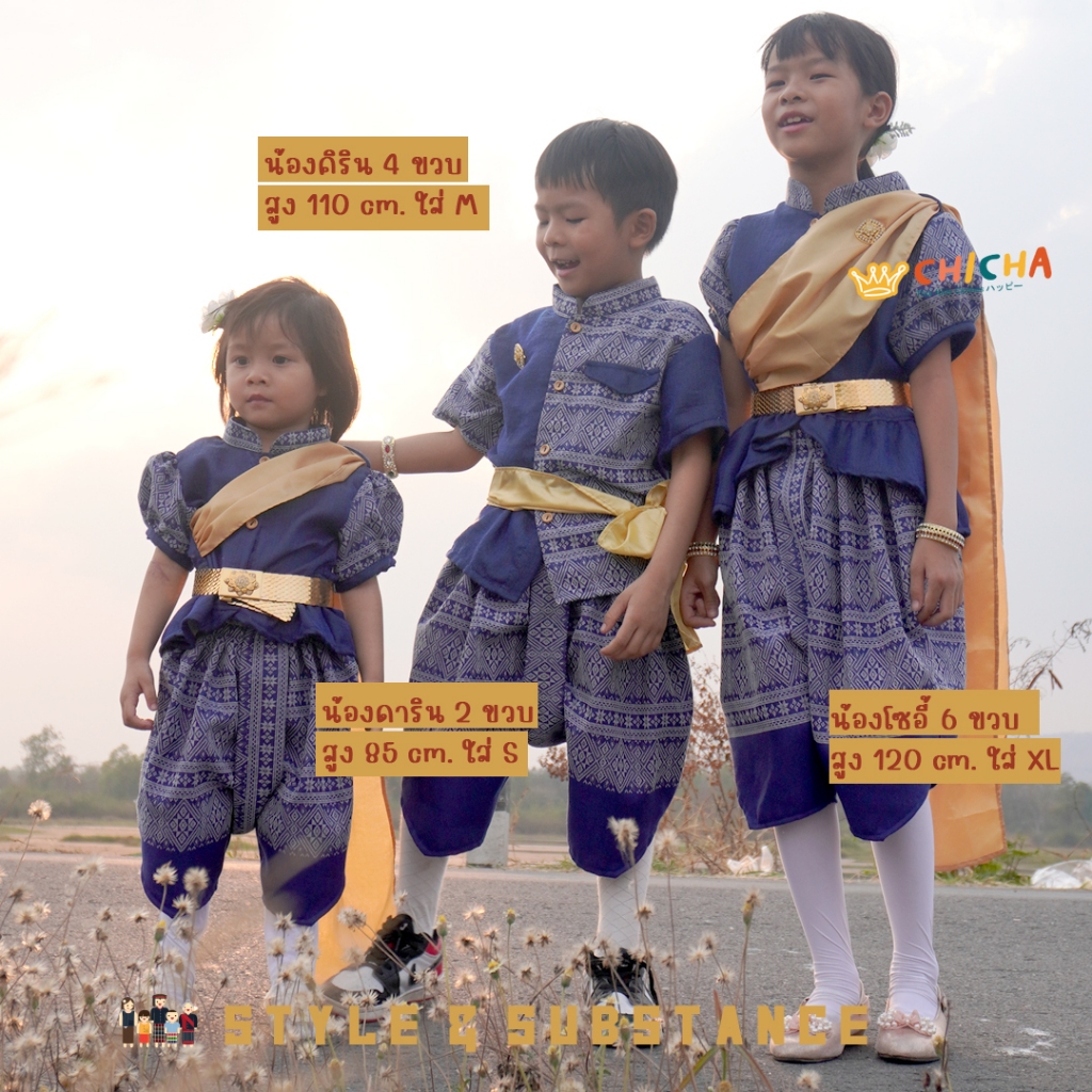 ชุดไทยเด็กหญิง รุ่น เจ้าเอย ❤️🎈 เสื้อ + โจงกระเบน 2-6 ขวบ ชุดไทยเด็กอนุบาล ชุดไทยเด็ก LOOM