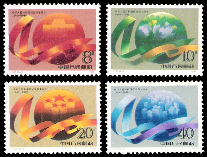 1989 China