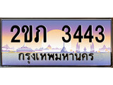 pทะเบียนรถ 888 เลขประมูล ทะเบียนสวย ฌถ 888 จากกรมขนส่ง