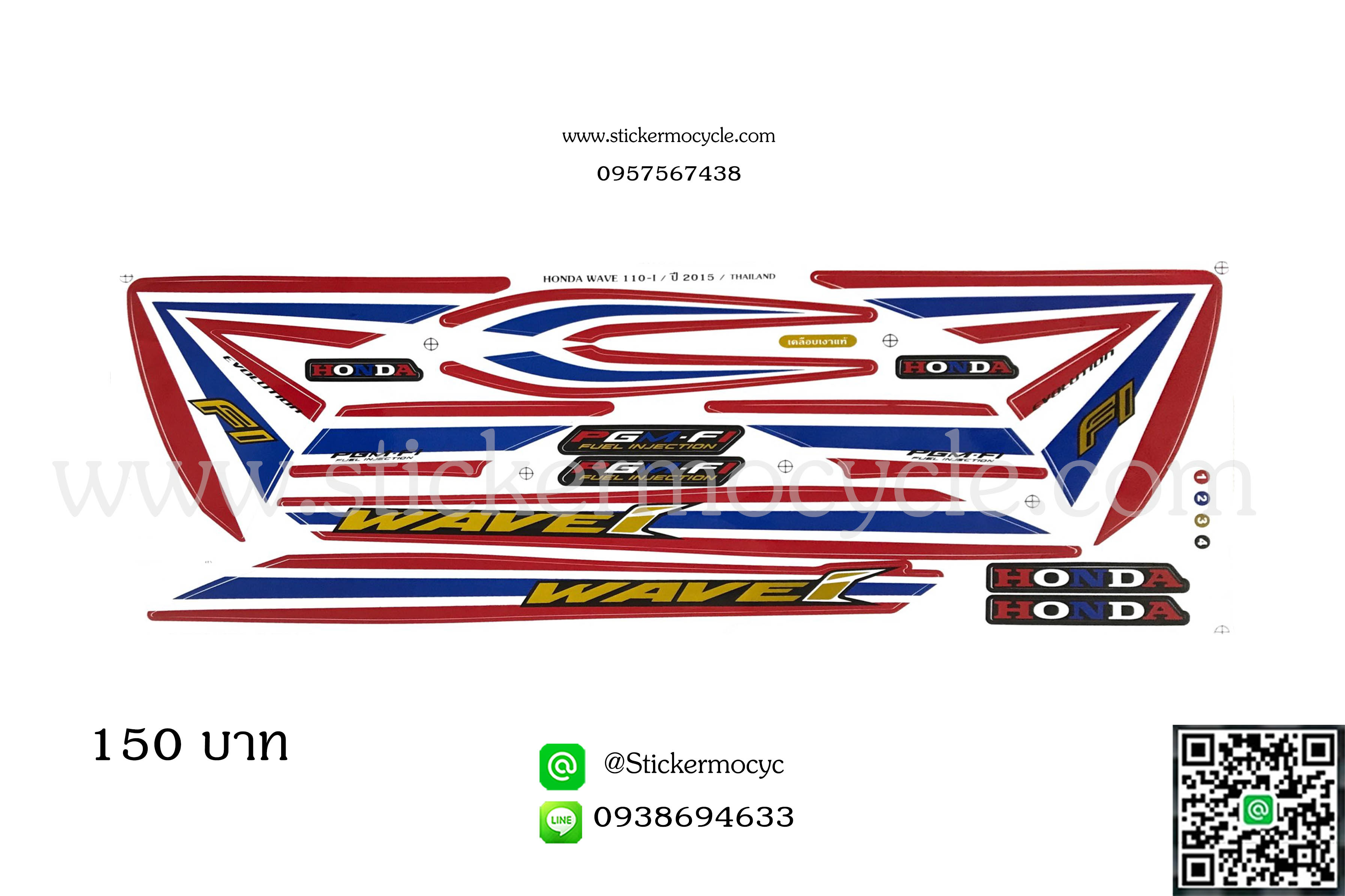 Sticker HONDA WAVE 110i ปี2015 ติดรถได้ทุกสี ลายธงชาติ (เคลือบเงาแท้) สติ๊กเกอร์ ติดรถมอเตอร์ไซค์ ฮอนด้า เวฟ