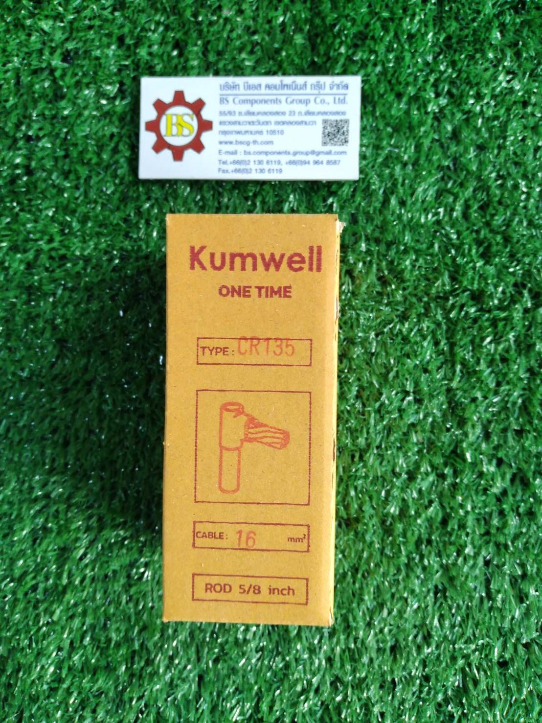 umwell : One Time Unit (One Way Cable to Rod) CR135-16 Cable Size 16mm², Rod Size 5/8”