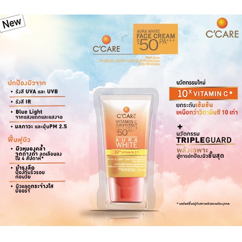 C’CARE VITAMIN C SUN PROTECT FACE CREAM SPF 50 PA+++ 15 ml ครีมกันแดด สำหรับผิวหน้า