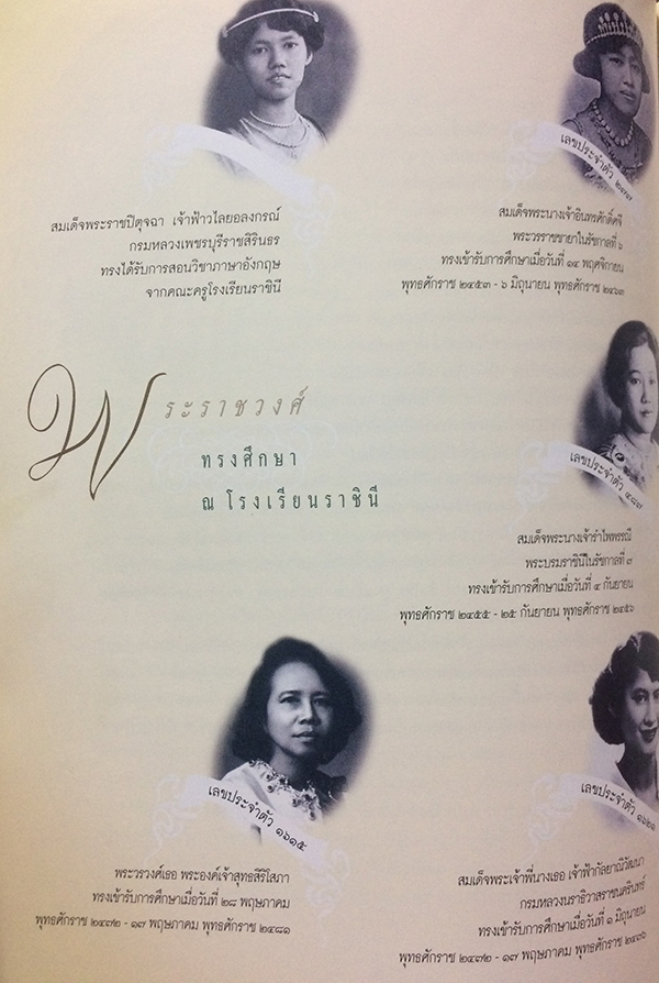 ศตวรรษาราชินีสถาน ที่ระลึกร้อยปีแห่งการพระราชทานกำเนิดโรงเรียนราชินี