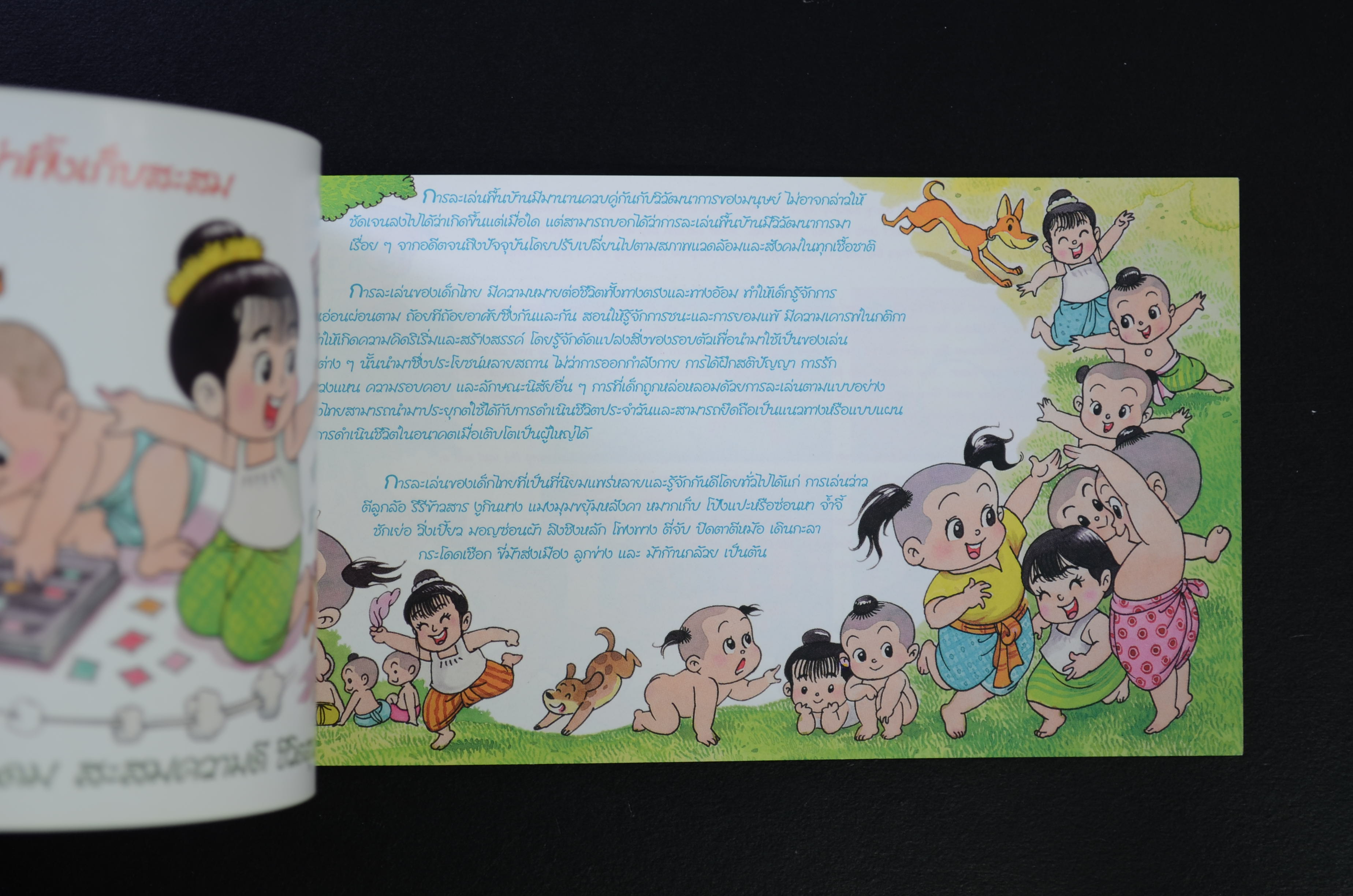 แพ็คพิเศษ สมุดตราไปรษณียากรพิเศษกรุงเทพฯ 2000