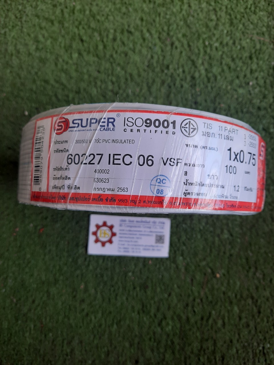 S-SUPER : สาย VSF 0.75sqmm. -ขาว