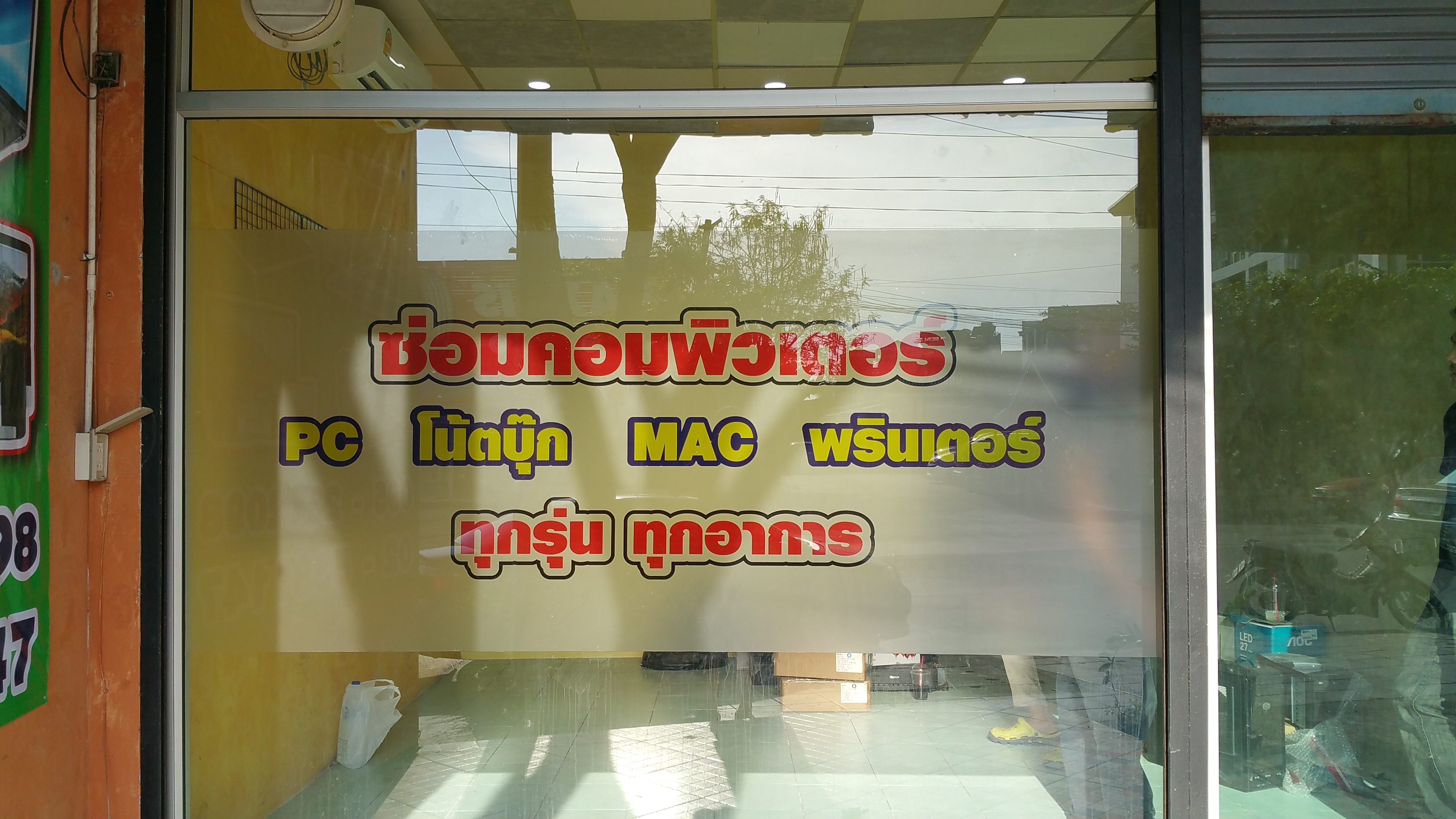 Sticker Indoor / Outdoor