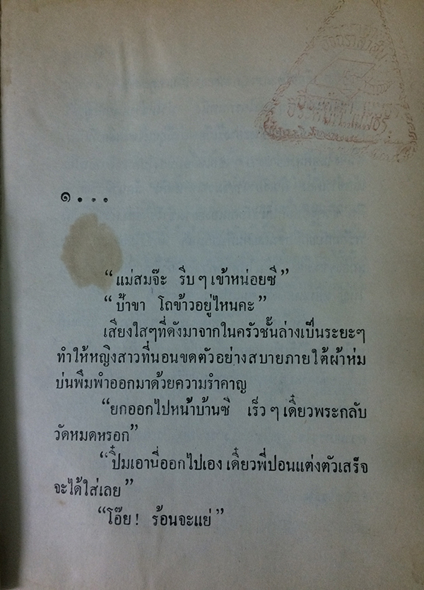 เหมือนไม่เคย (1-2เล่มจบ)