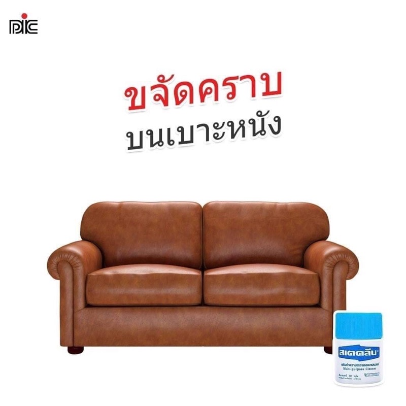 สเตคลีน 110g Multi-purpose cleaner 110g ครีมทำความสะอาดอเนกประสงค์ Steklean