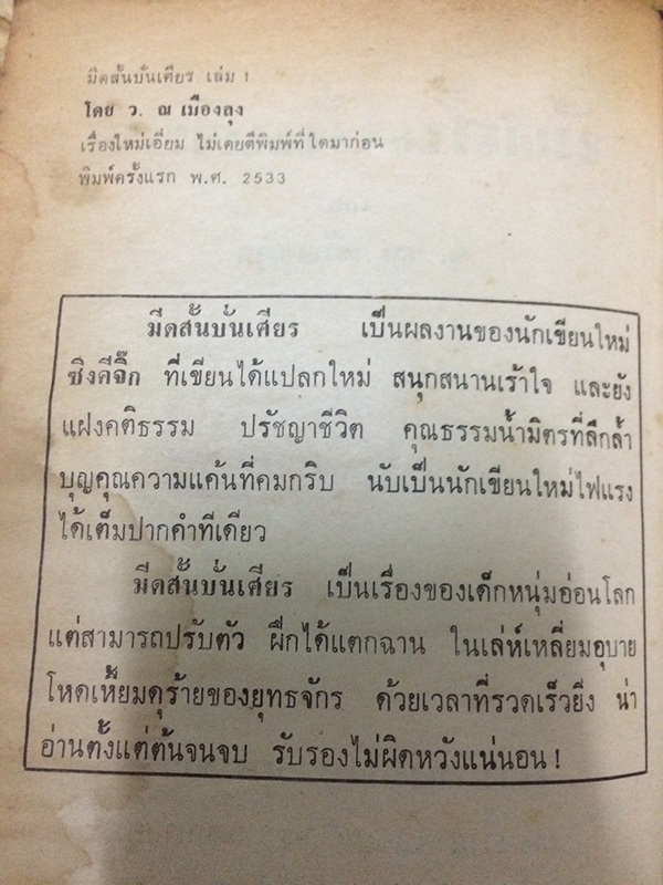 มีดสั้นบั่นเศียร เล่ม1-4(จบ)