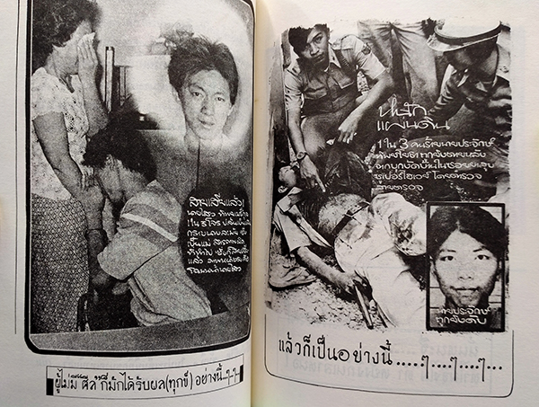 เดินตรงสู่การเป็นพระอริยะ