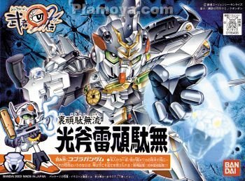 SD Gundam สามก๊ก Kobura Gundam (SD Gundam Musha Maru Den 2) BB Fighter