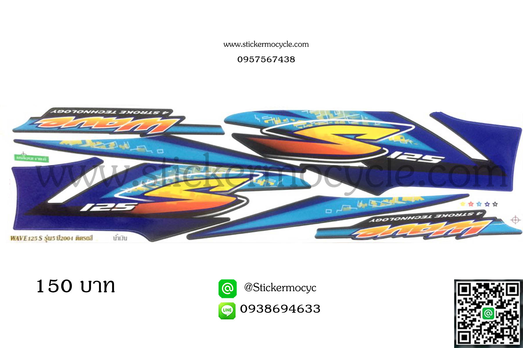 Sticker HONDA Wave 125S ปี2004 รุ่น 5 ติดรถสี น้ำเงิน (เคลือบเงา) สติ๊กเกอร์ ติดรถมอเตอร์ไซค์ ฮอนด้า เวฟ
