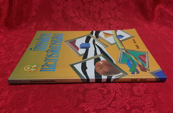 นิทรรศการและการจัดการแสดง