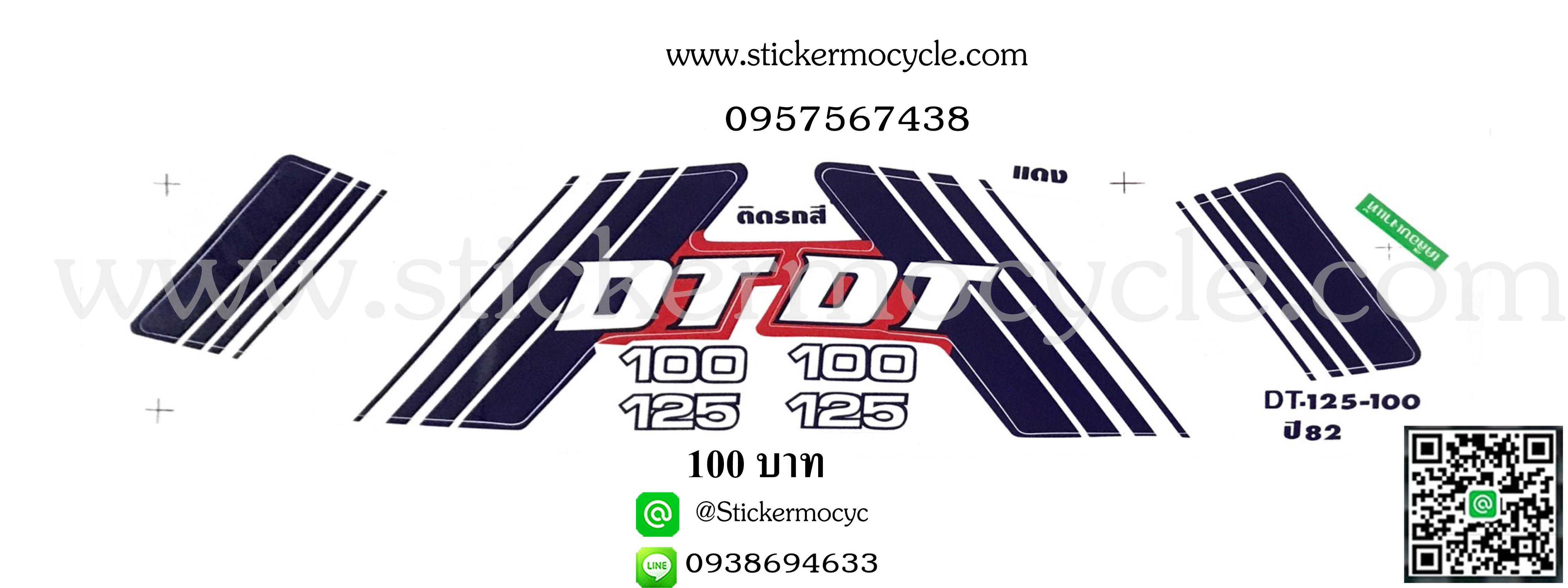 Sticker Yamaha DT-125-100 ปี 1982 ติดรถสี แดง (เคลือบเงา) สติ๊กเกอร์ติดมอไซค์ ยามาฮ่า ดีที