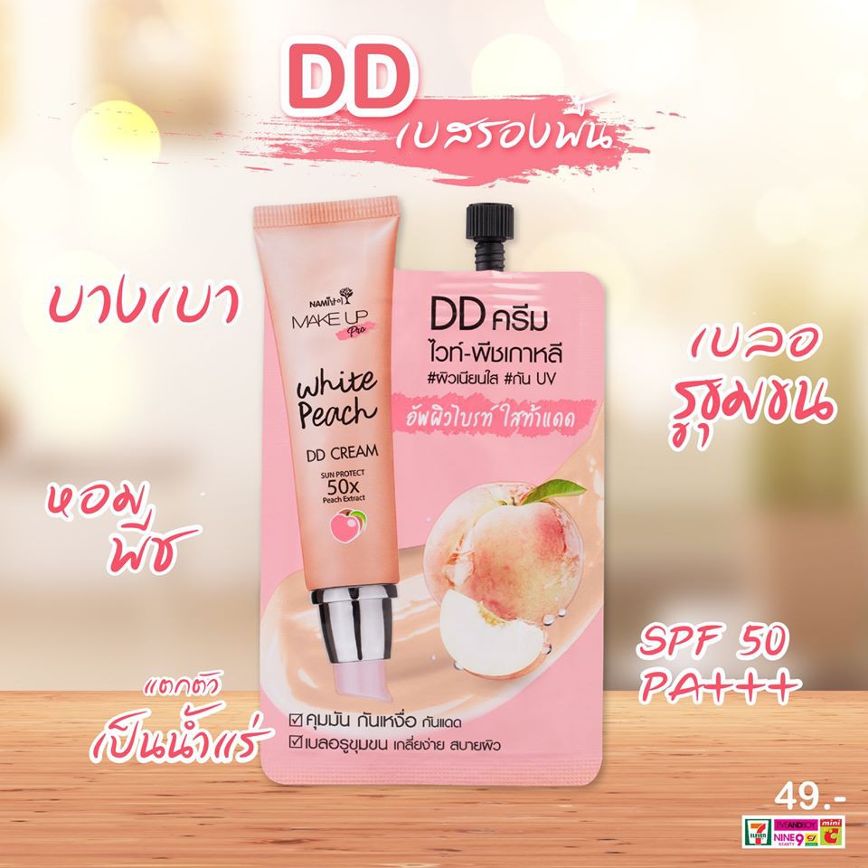 (ยกกล่อง 6ซอง) Nami Make Up Pro AABB Matte Mousse+AA Aura+BB Powder+CC Cushion+DD Cream