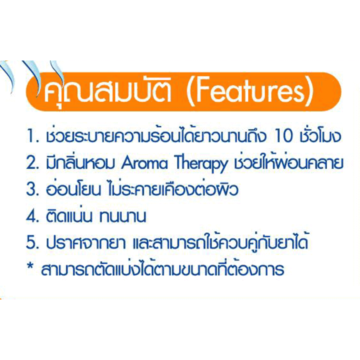 Dr.Temp Aroma Cool Patch 1 กล่อง x 12 แผ่น แผ่นแปะบรรเทาไข้