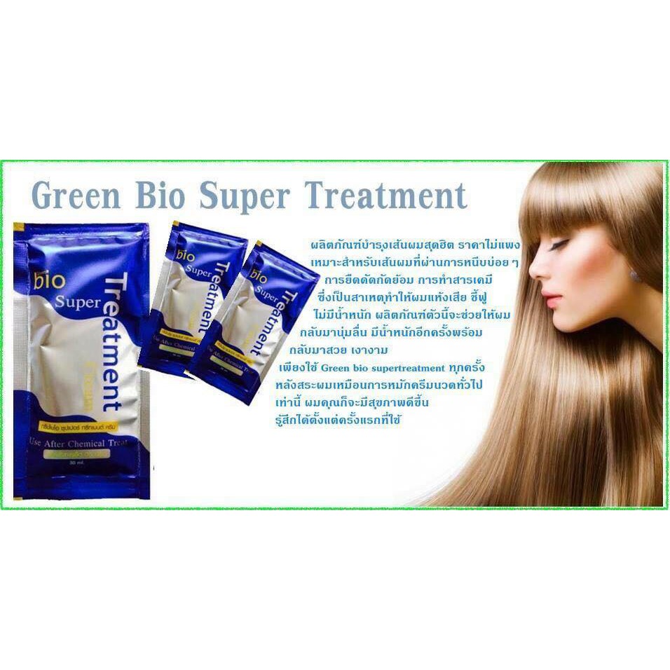 กล่องx24ซอง Green Bio super treatment กรีนไบโอ ซุปเปอร์ ทรีทเมนท์ (กล่องสีน้ำเงิน)