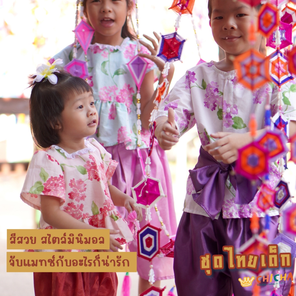 ชุดไทยเด็กหญิง รุ่น แพรไหม 🎀👧 2-6 ขวบ เสื้อ + โจงกระเบน ใส่ไปโรงเรียน ปีใหม่ สงกรานต์ ชุดไทยเด็ก LOOM