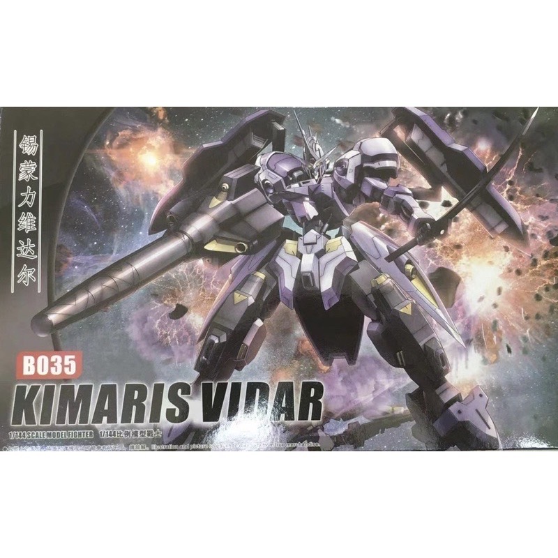 HG 1/144 Kimaris Vidar (B035) **ทักเเชทก่อนกดคำสั่งซื้อนะครับ***
