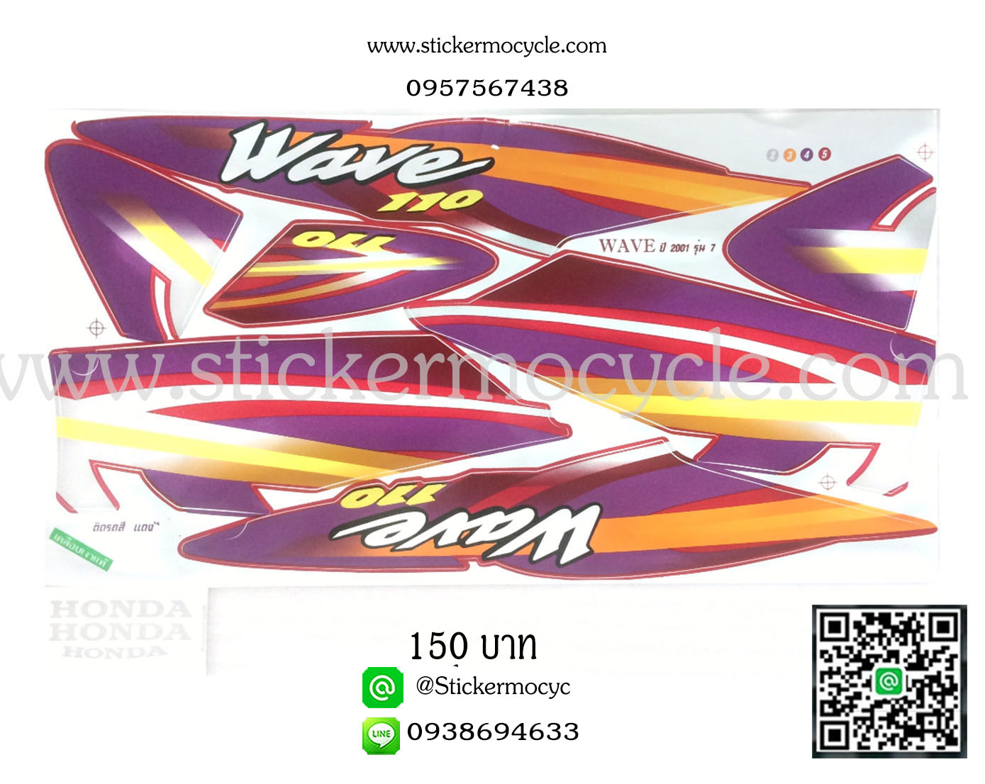 Sticker Honda Wave 110 ปี2001 รุ่น 7 (เคลือบเงา) ติดรถสี แดง สติ๊กเกอร์ติดมอไซค์ ฮอนด้า เวฟ