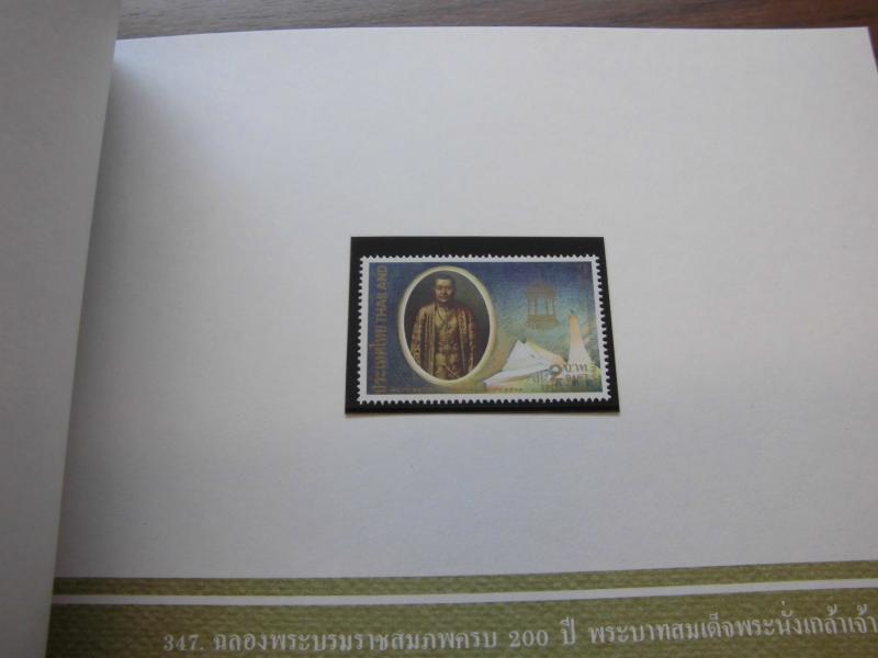 สมุดตราไปรษณียากรไทยประจำปี 2530 (แสตมป์ทองในหลวง รัชกาลที่ 9 ดวงแรก)