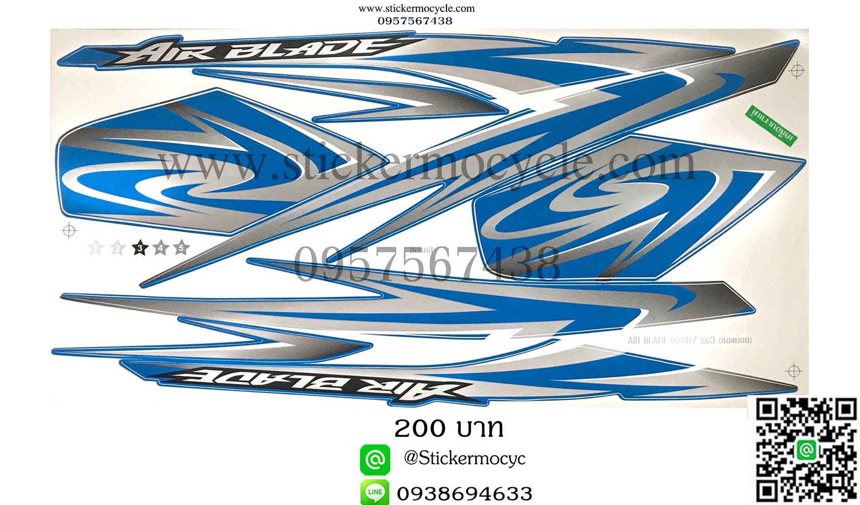 Sticker HONDA AIRBLADE ปี 2007 รุ่น3 ติดรถสี น้ำเงิน ล้อแม็กซ์ (เคลือบเงาแท้) สติ๊กเกอร์ ติดรถมอเตอร์ไซค์ ฮอนด้า แอร์เบลด