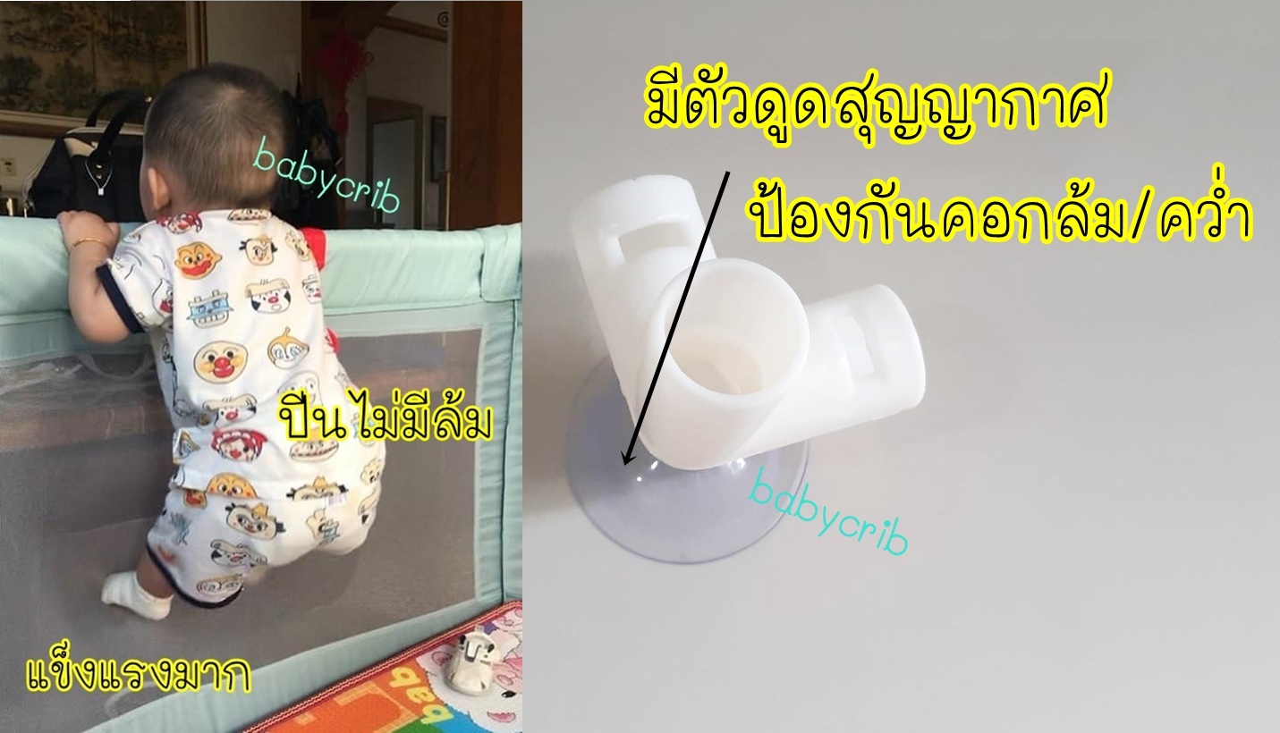 Safezoneคอกกั้นเด็กยึดพื้นแน่น 6ฟุต