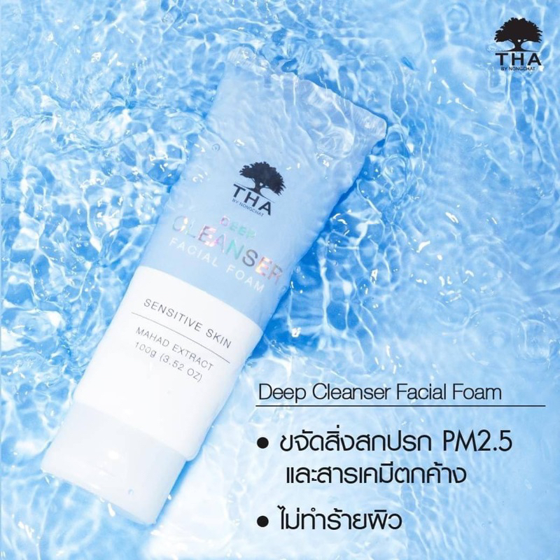 Tha ฑา Deep Cleanser Facial Foam 100 กรัม โฟมล้างหน้า for Sensitive Skin สำหรับ ผิวแพ้ง่าย โฟมมะหาด