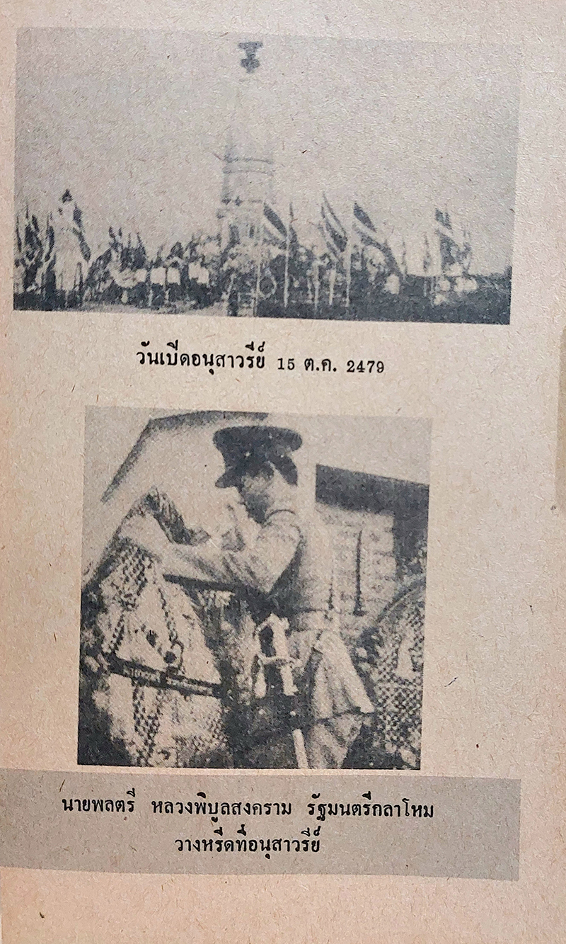 เงาหลังภาพ